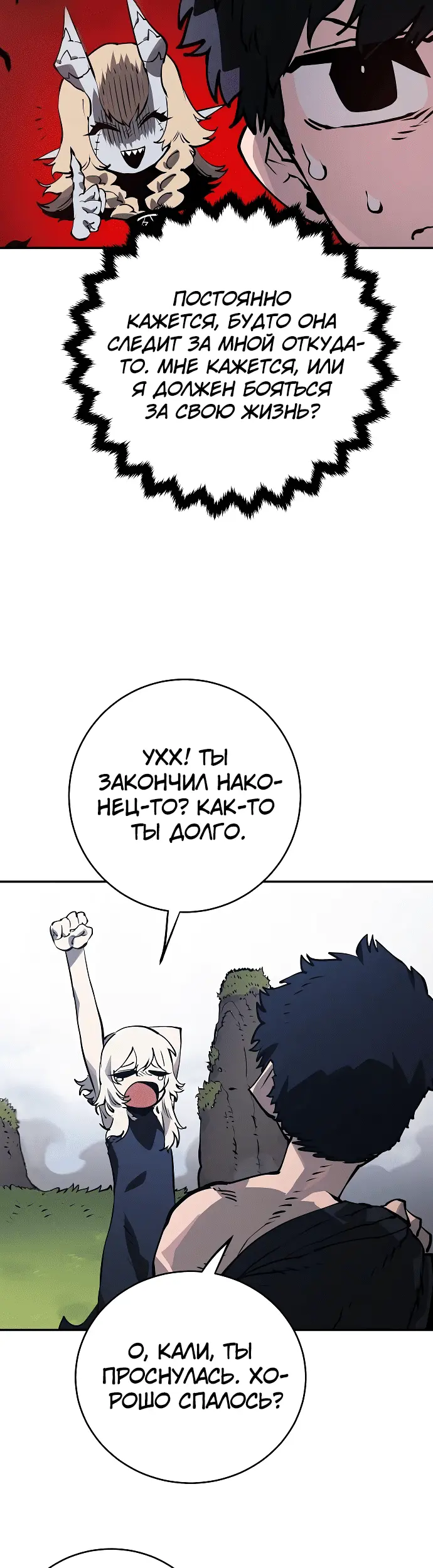 Страница 23