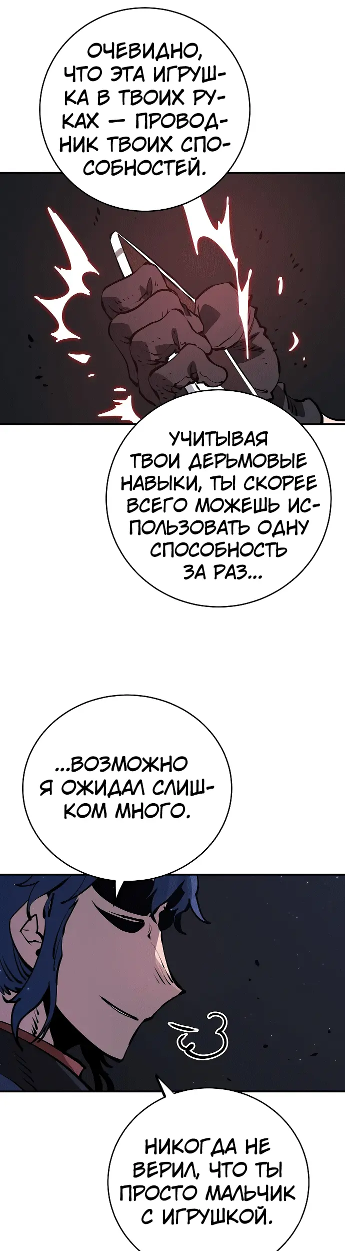Страница 38