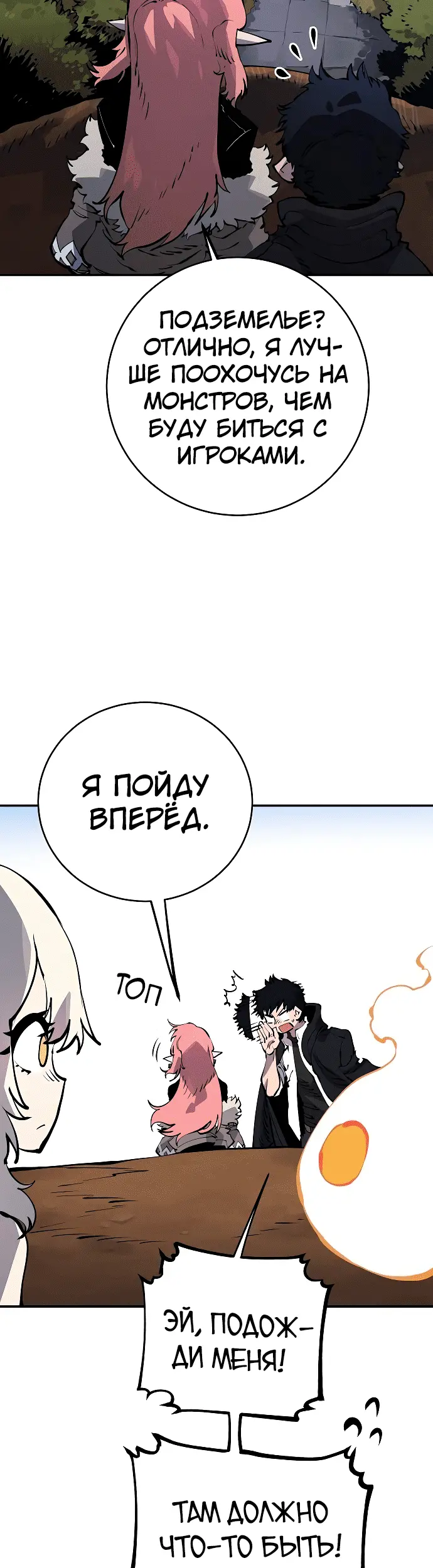 Страница 31