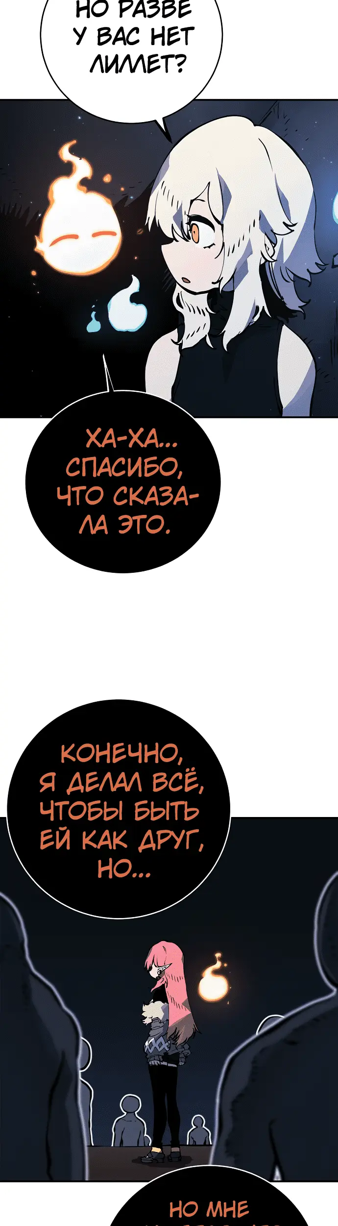 Страница 8