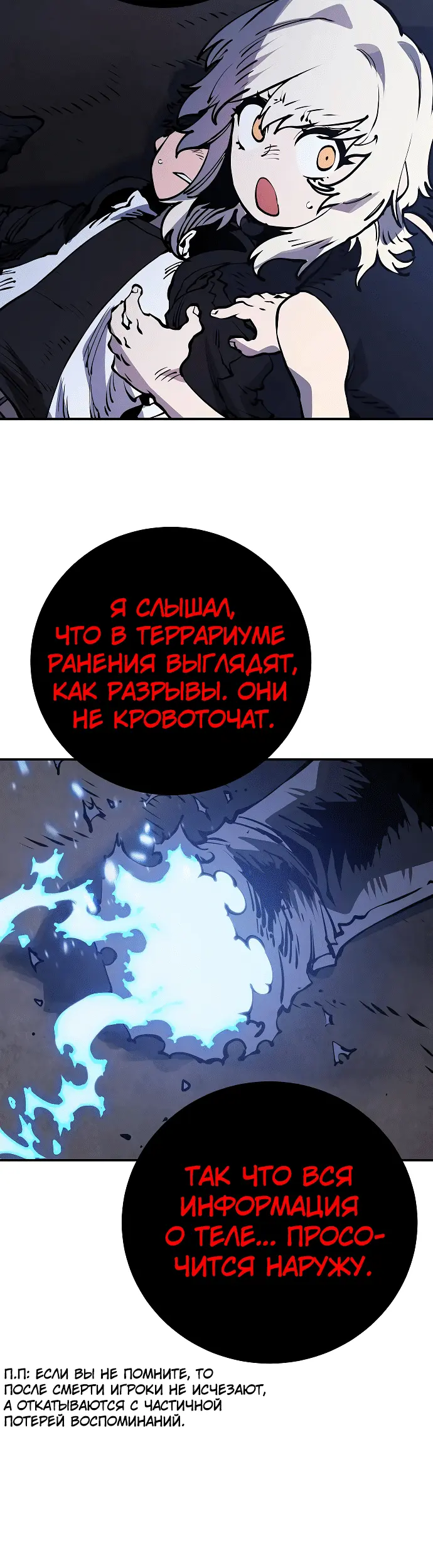 Страница 8
