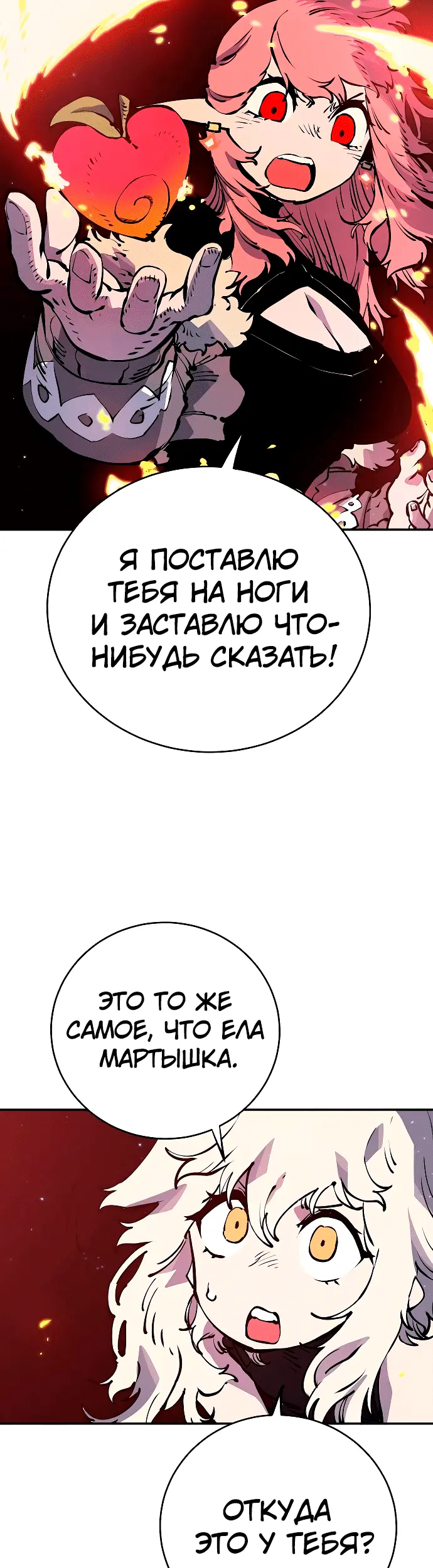 Страница 31