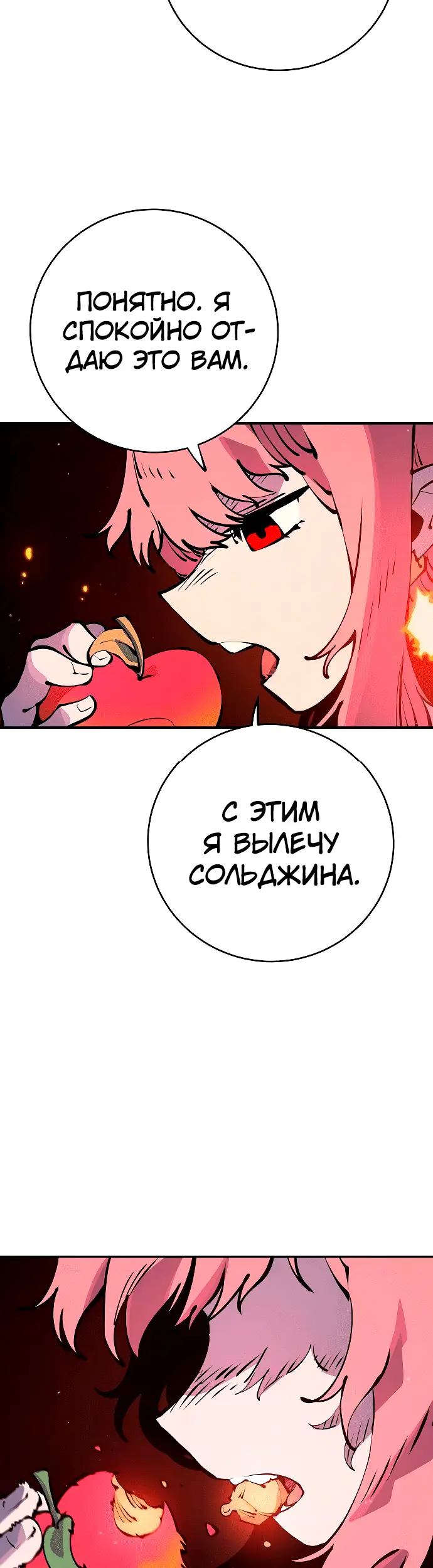 Страница 32