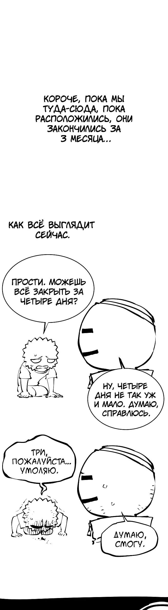Страница 53