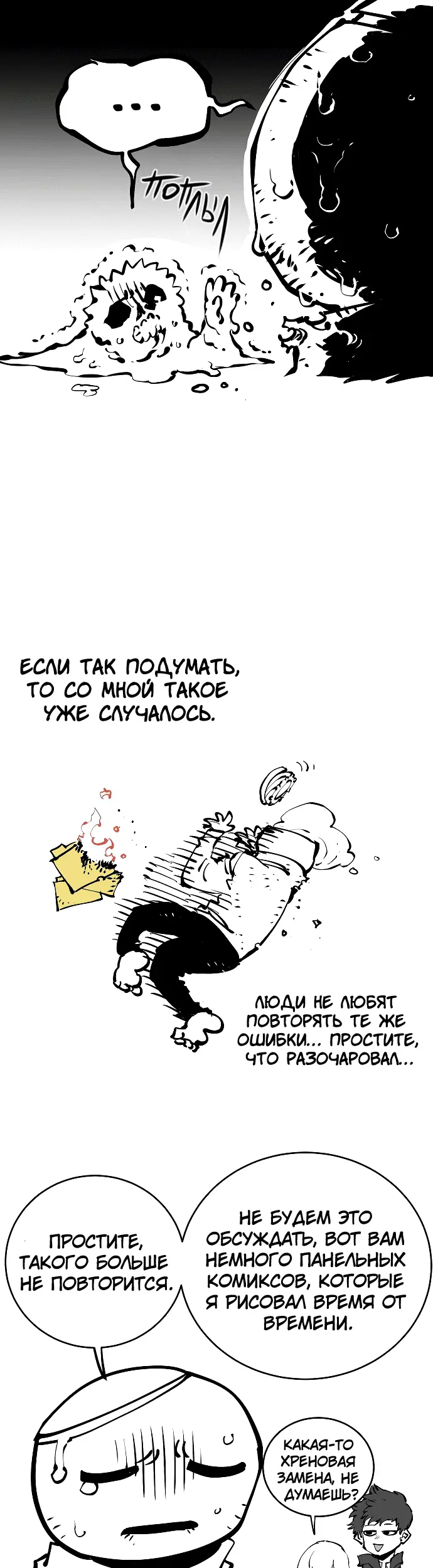 Страница 54