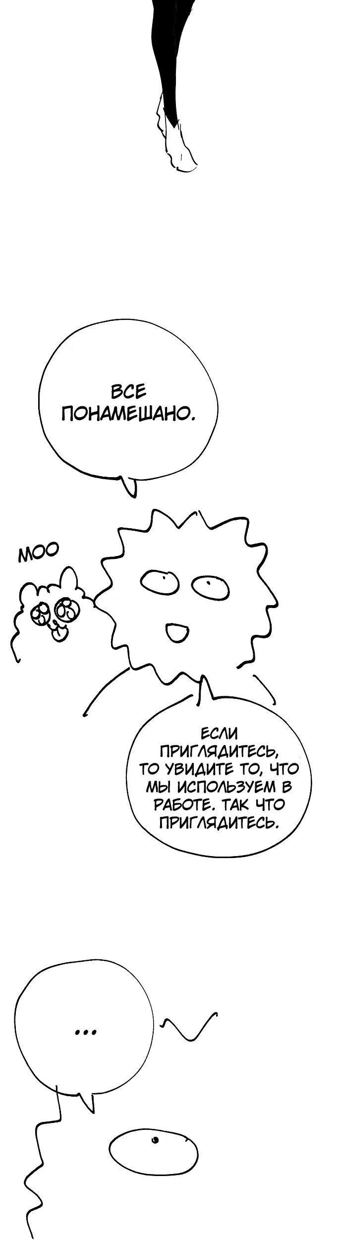 Страница 67