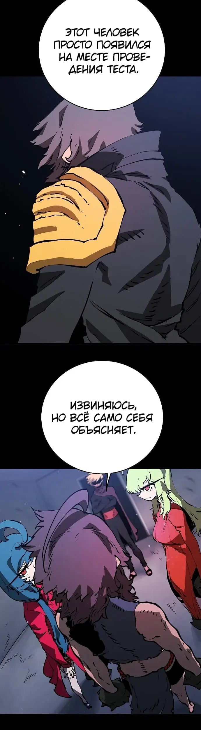 Страница 7