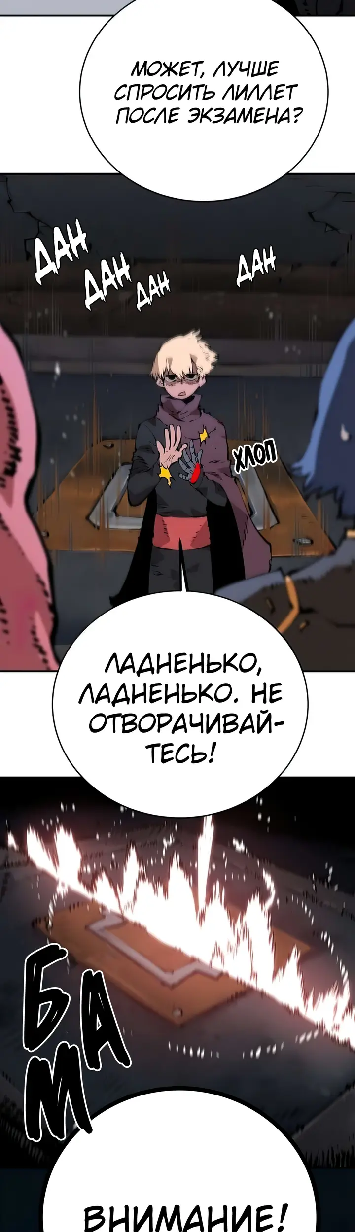 Страница 29