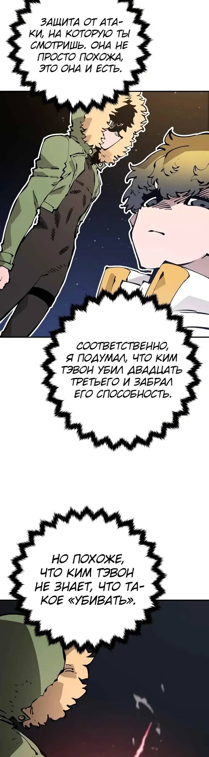 Страница 47