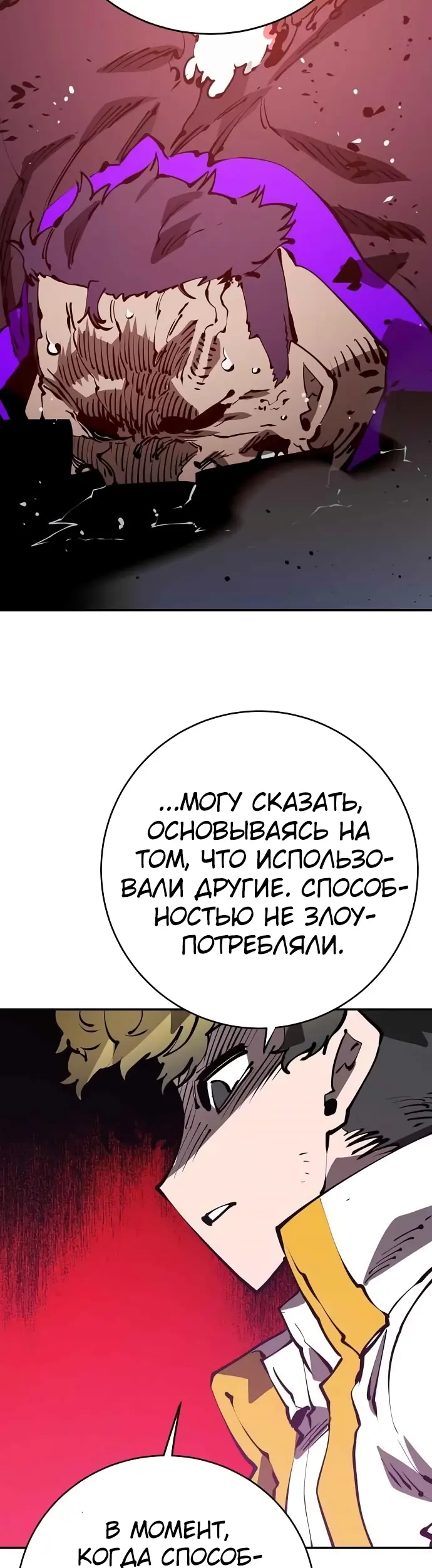 Страница 50