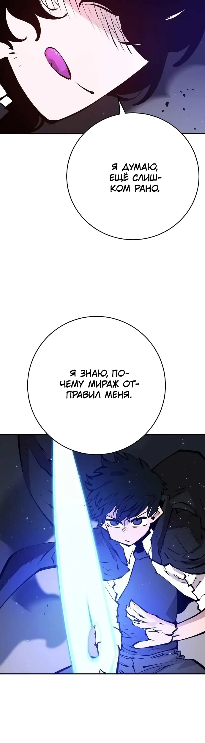 Страница 52