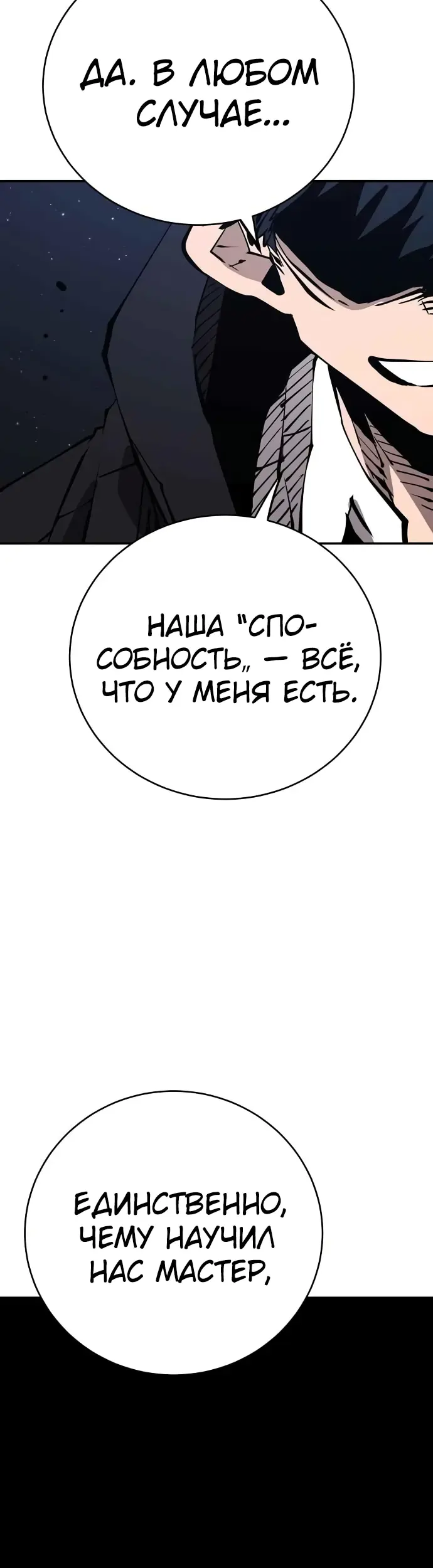 Страница 50