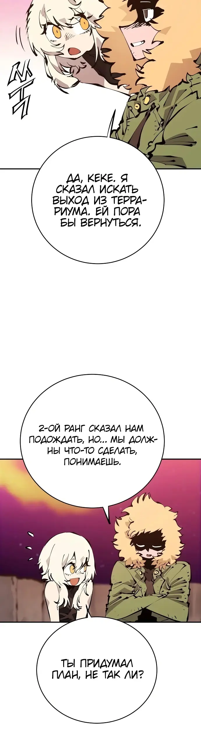 Страница 33