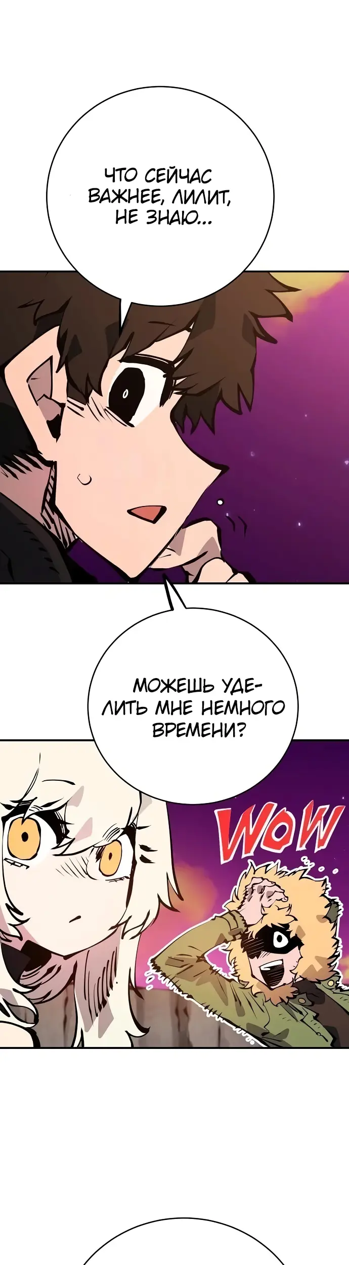Страница 46