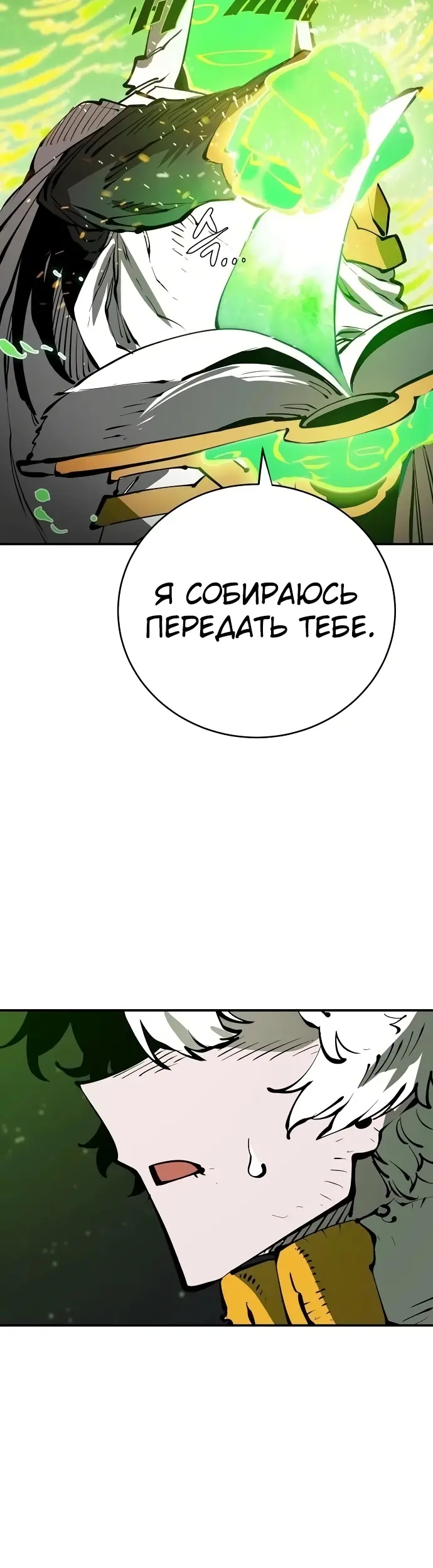 Страница 33