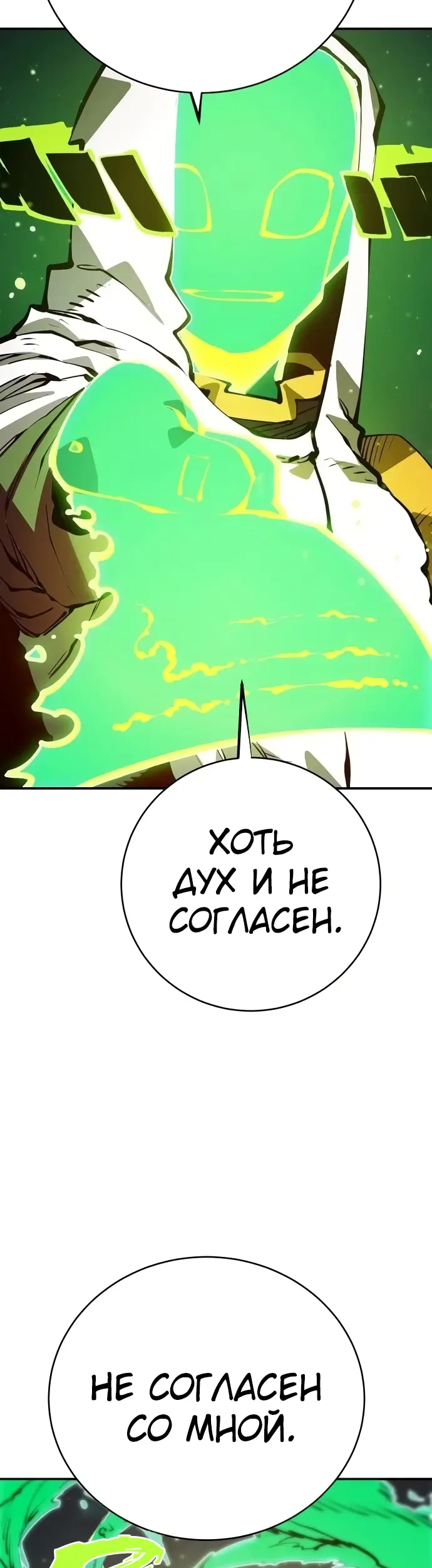 Страница 38