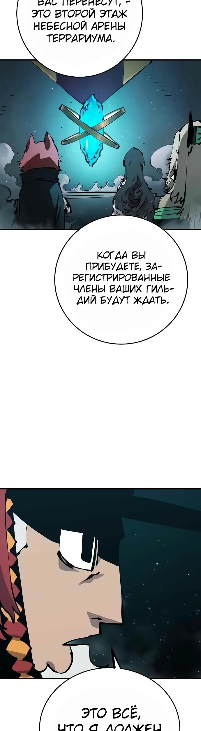 Страница 42