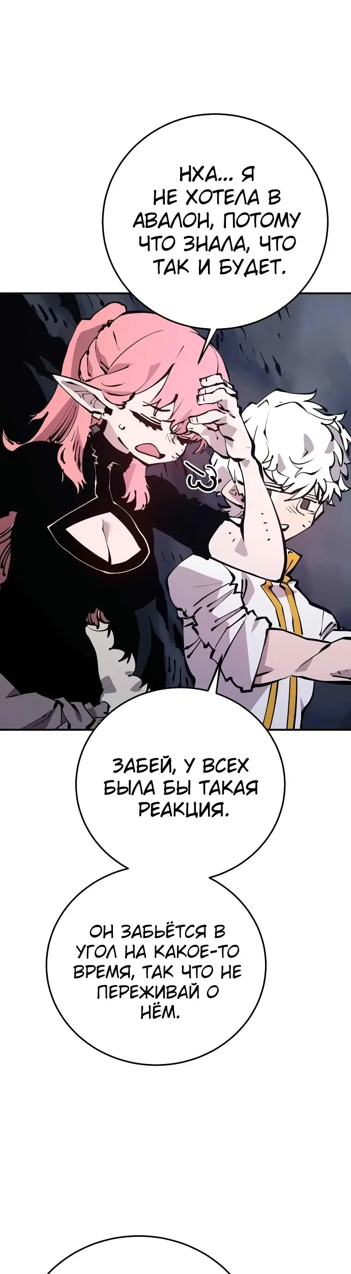 Страница 29