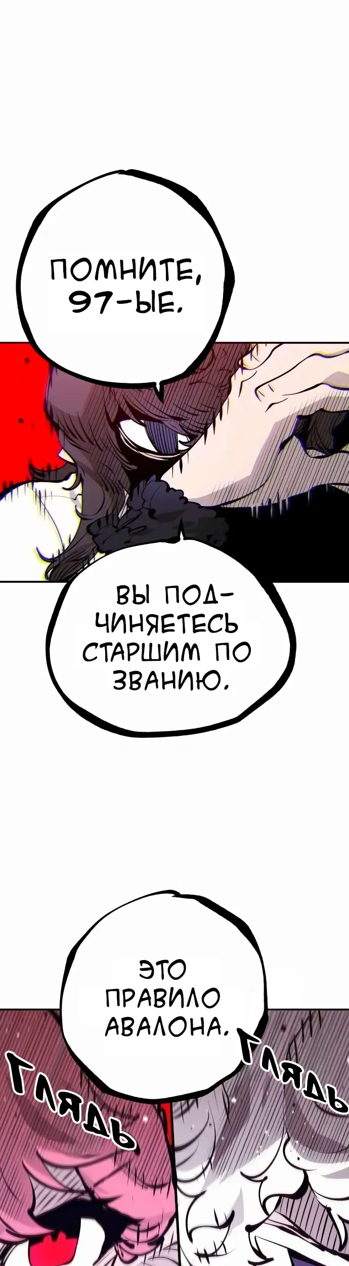 Страница 43