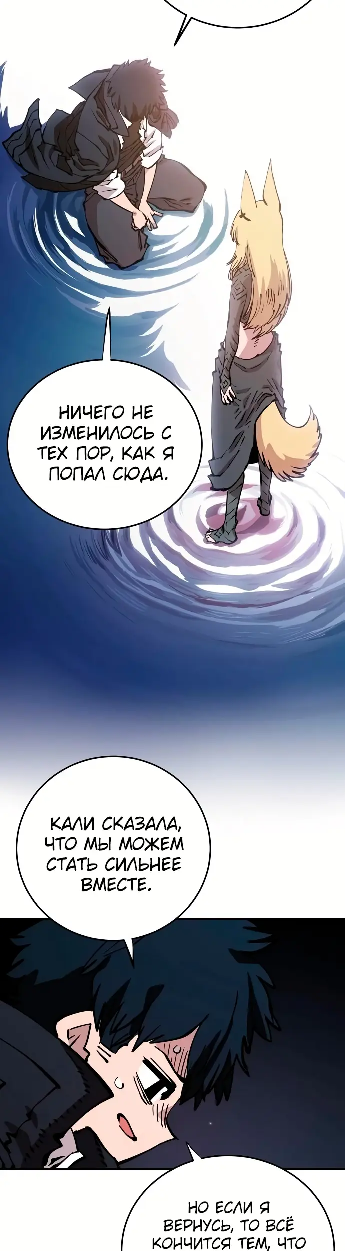 Страница 47