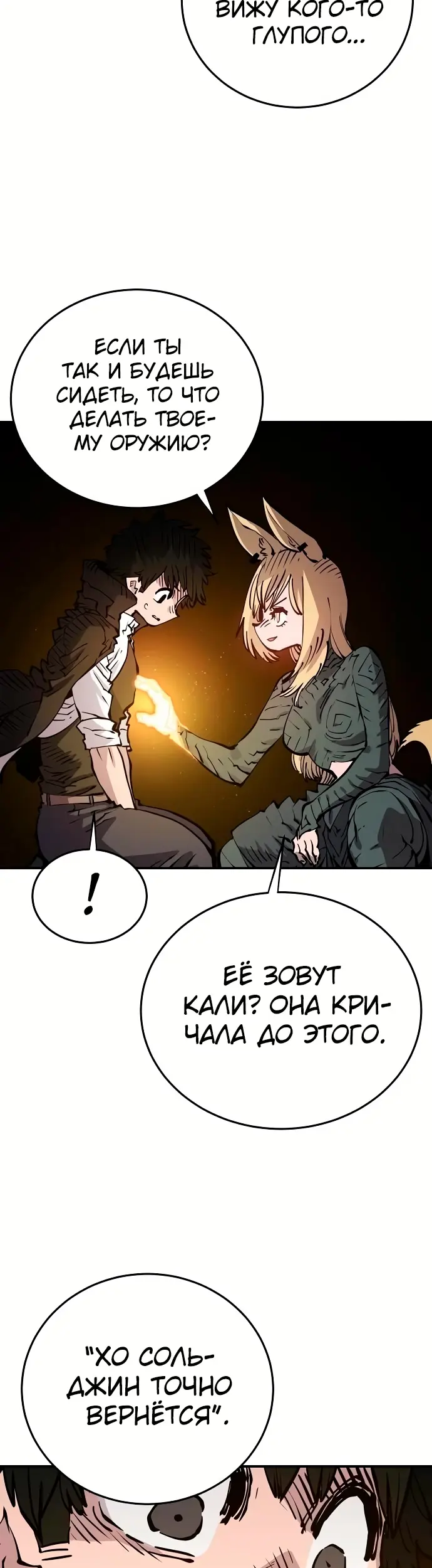 Страница 49