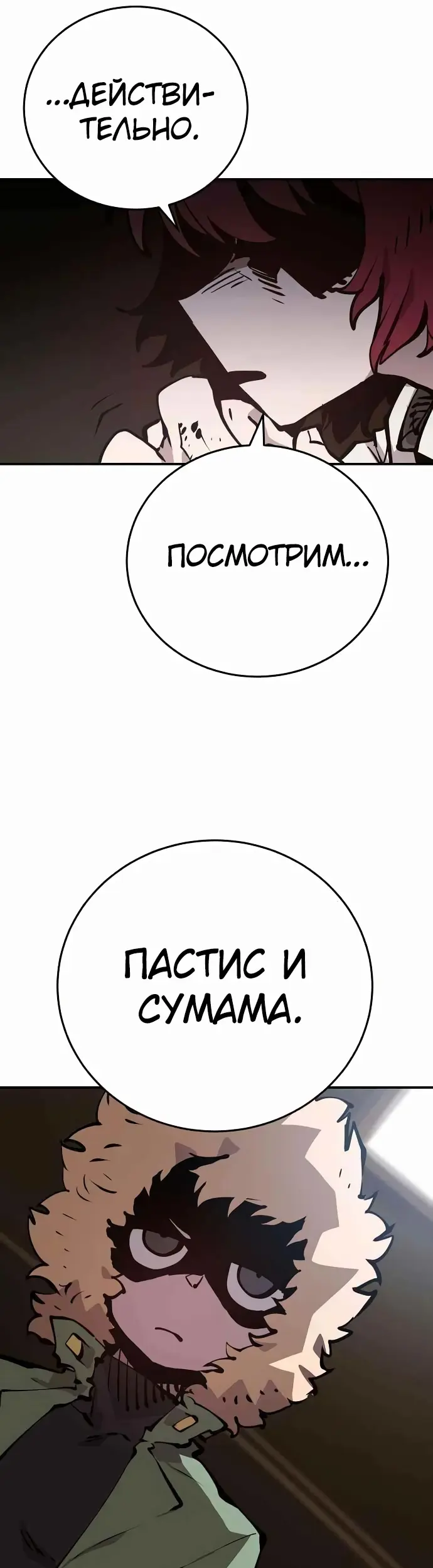 Страница 43