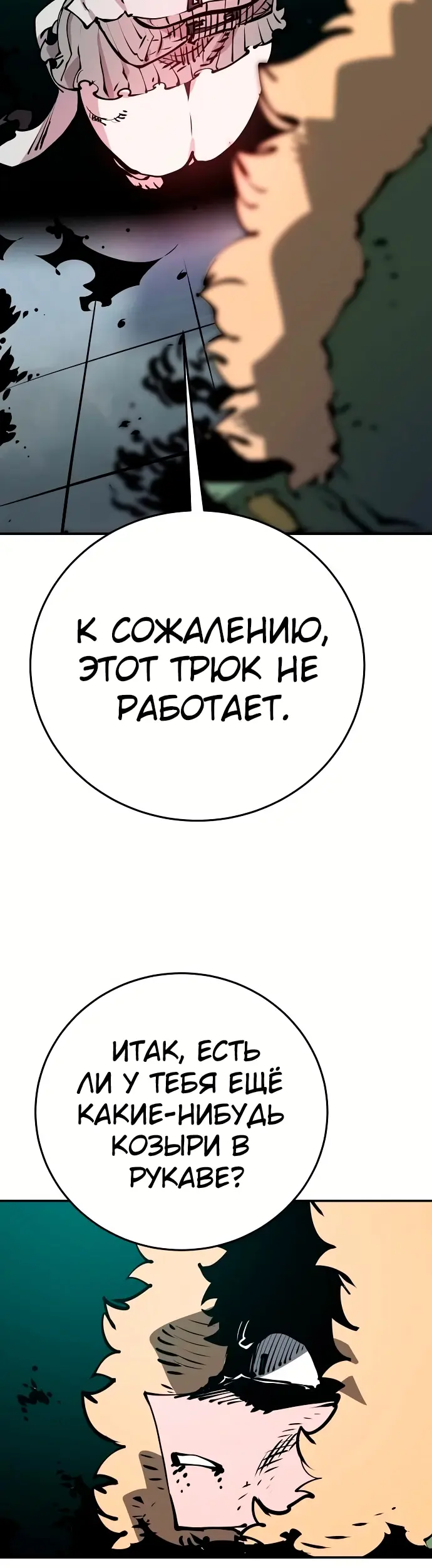 Страница 43