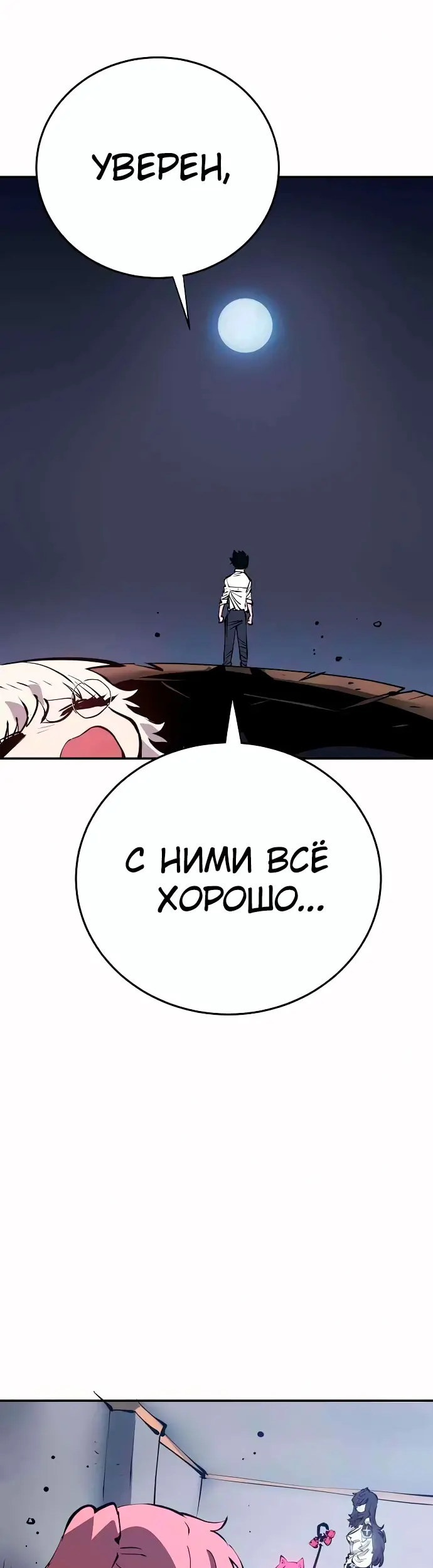Страница 47