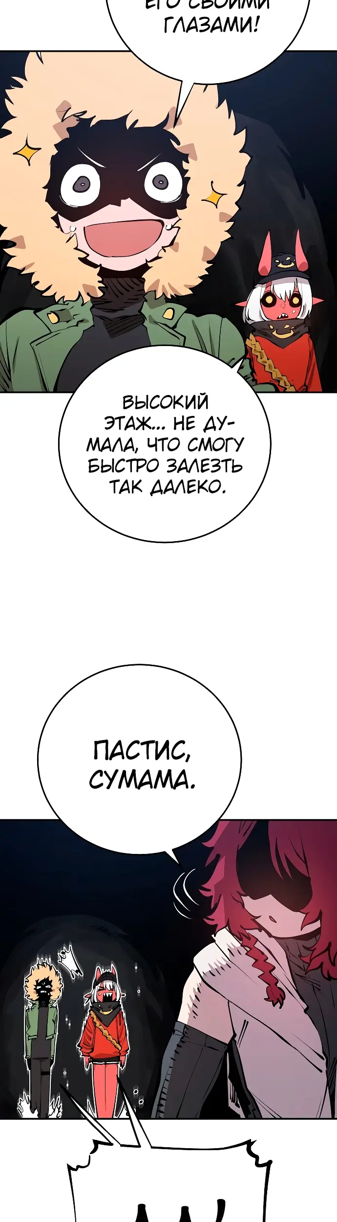 Страница 29
