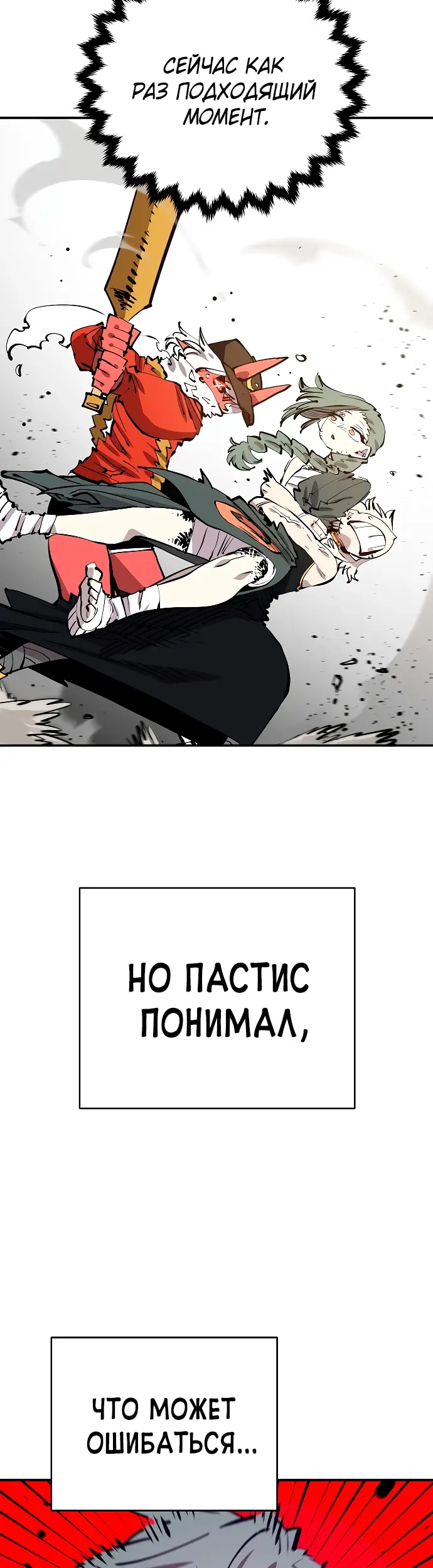 Страница 49
