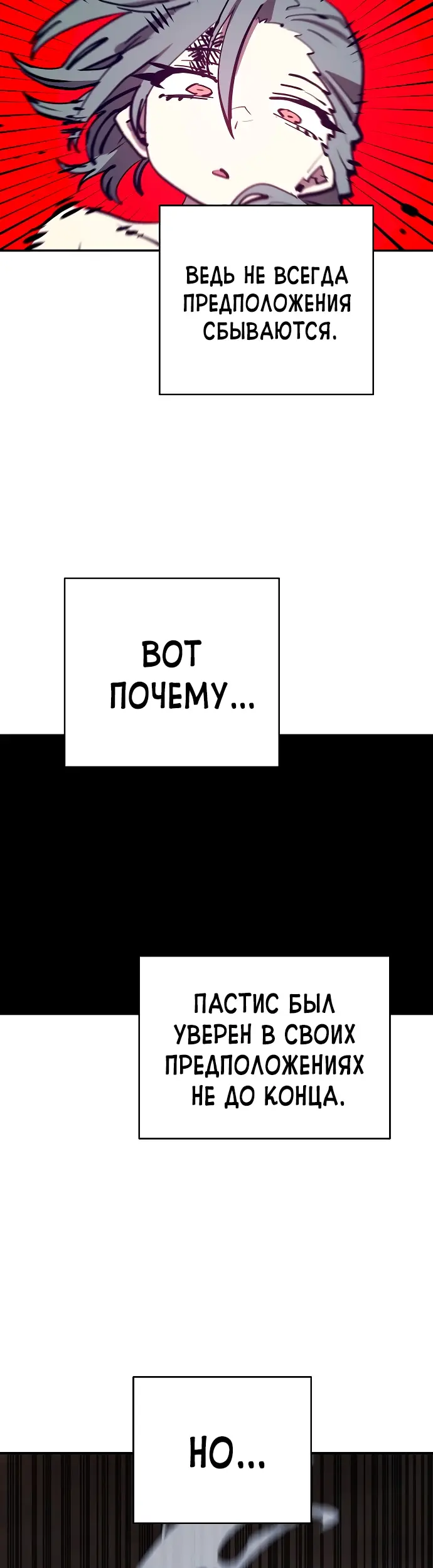 Страница 50