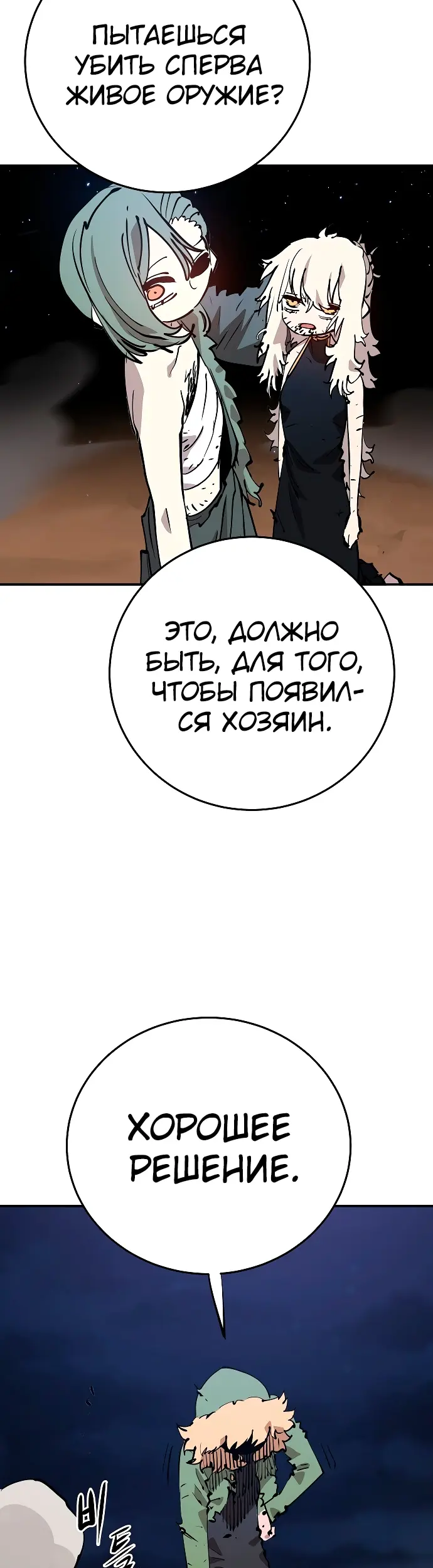 Страница 43