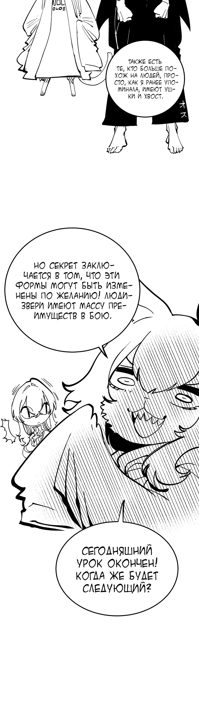 Страница 54