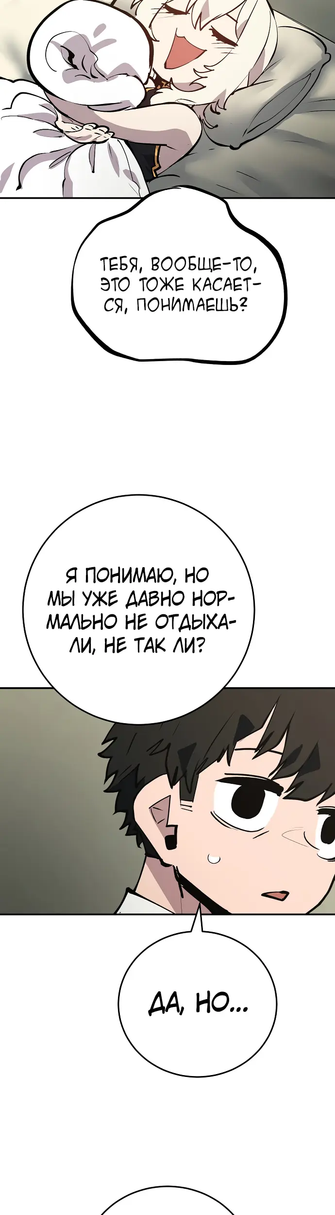 Страница 19