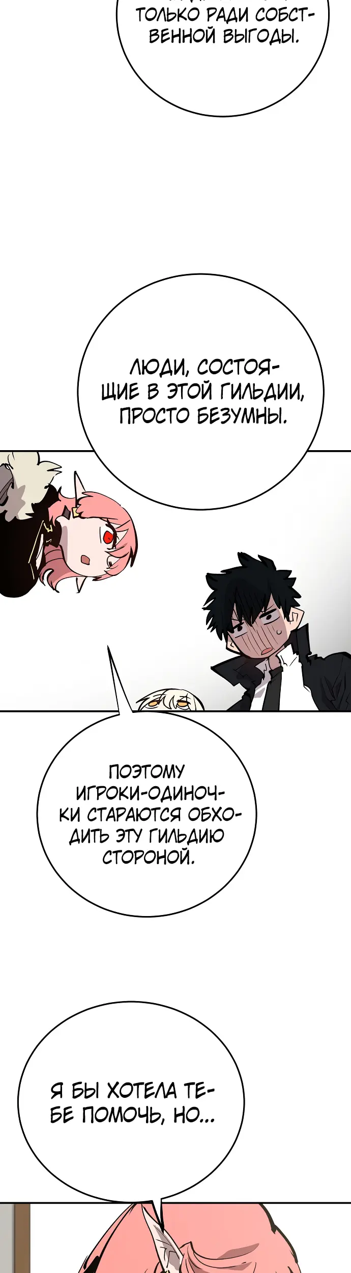 Страница 49