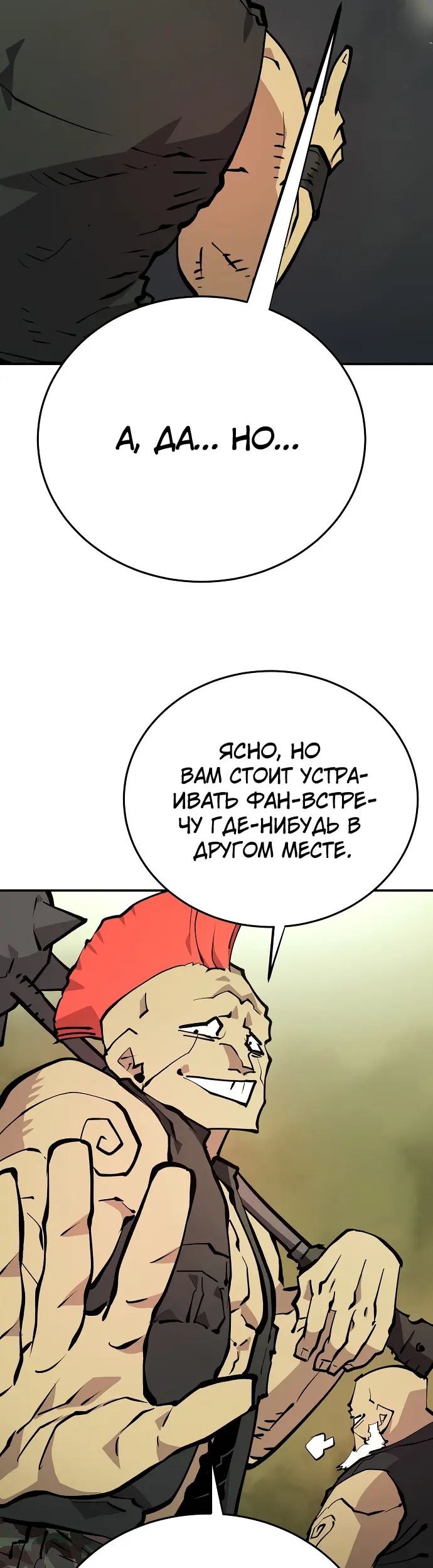 Страница 36