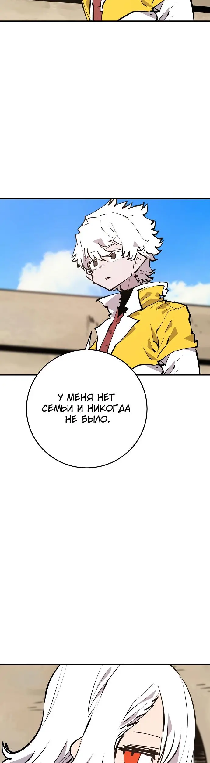 Страница 54