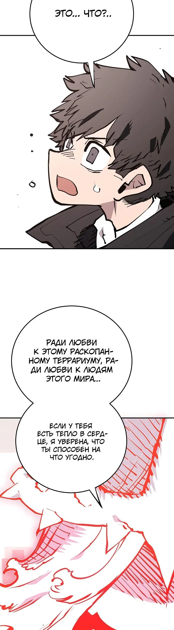 Страница 47