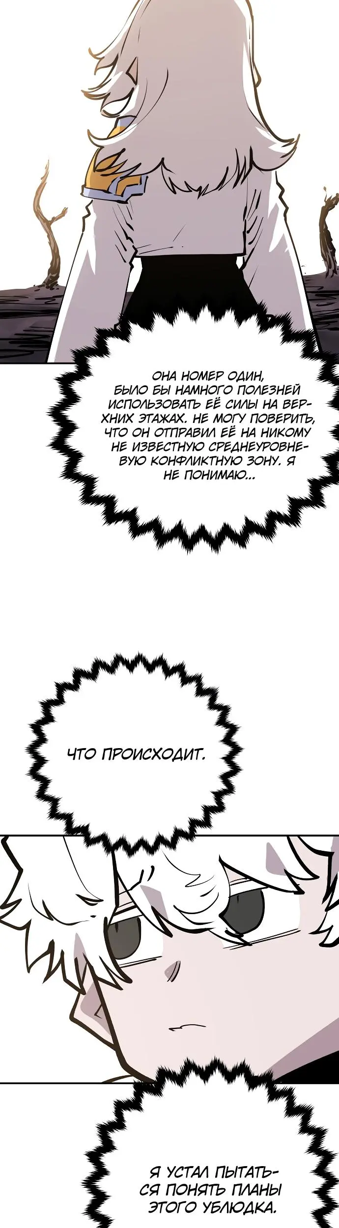 Страница 50