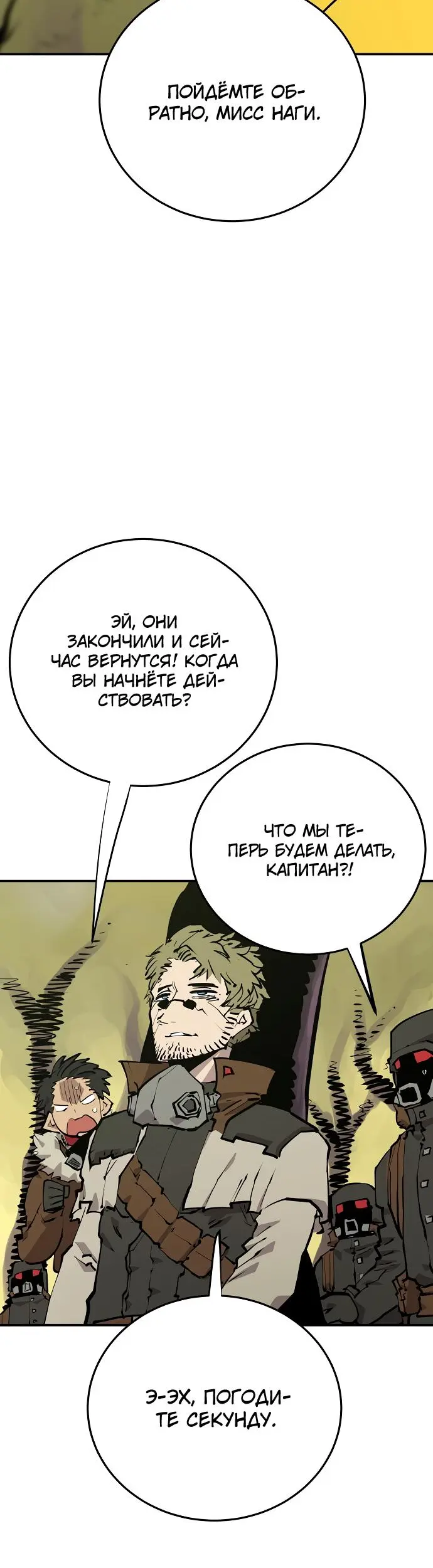 Страница 36