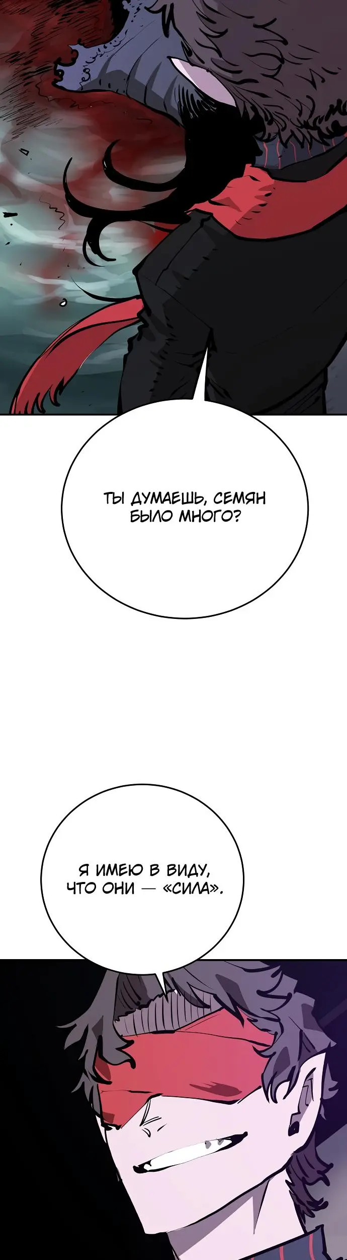 Страница 48