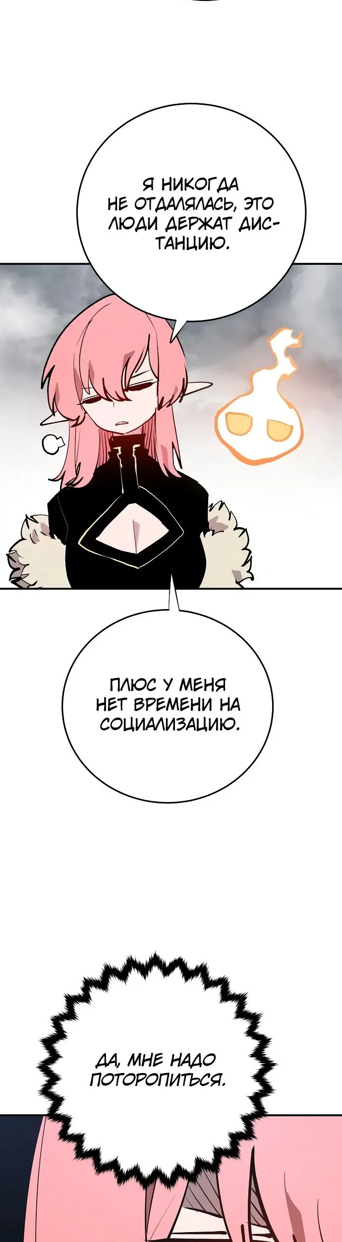 Страница 38
