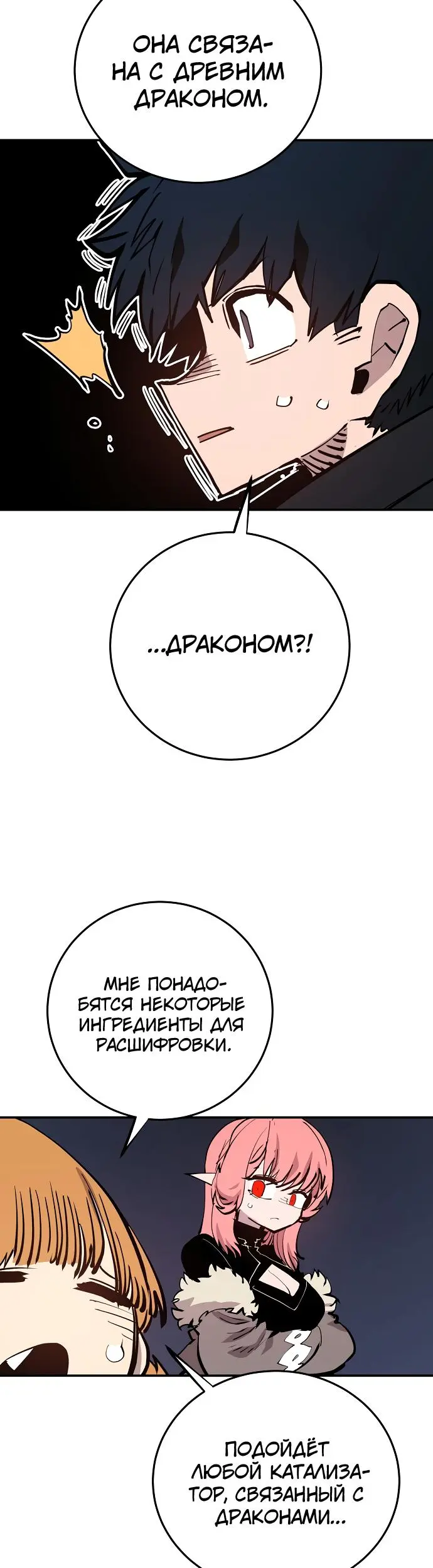 Страница 30