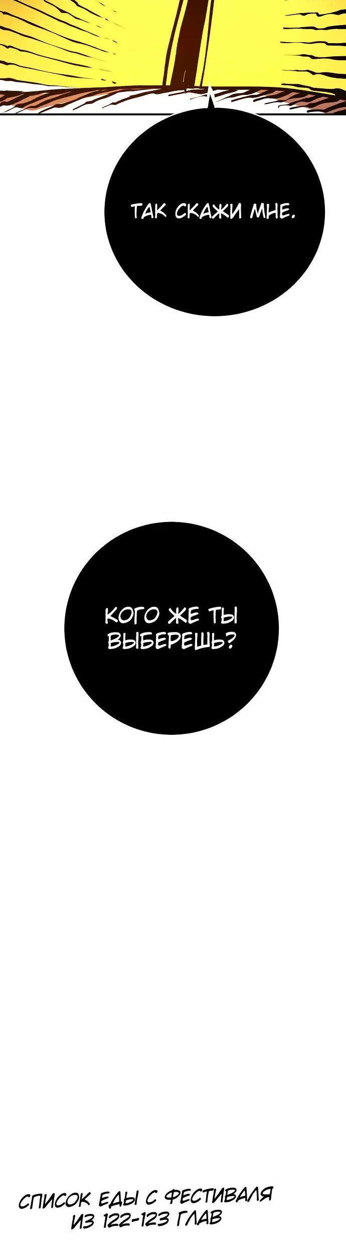 Страница 50