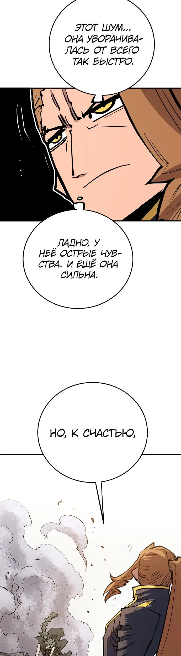 Страница 31