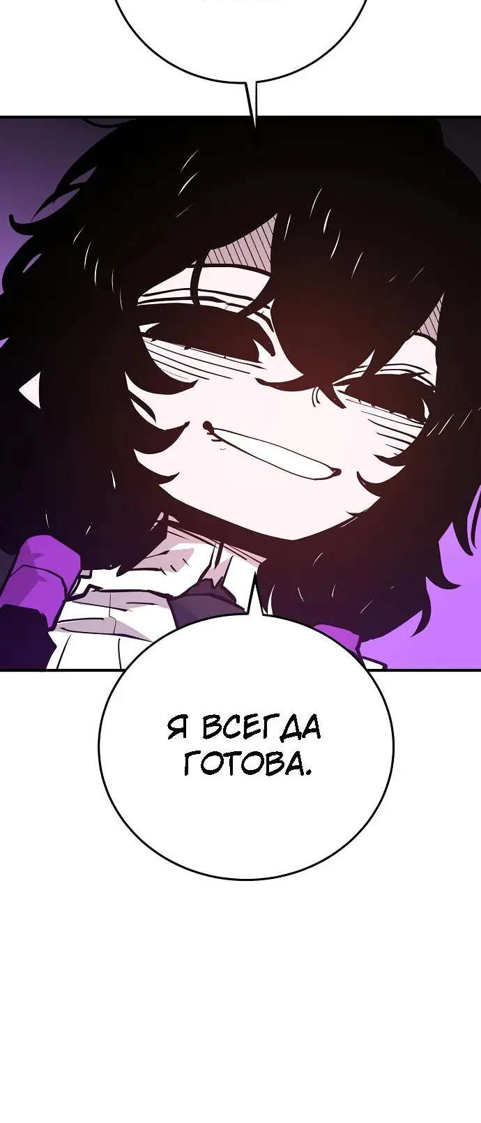 Страница 55