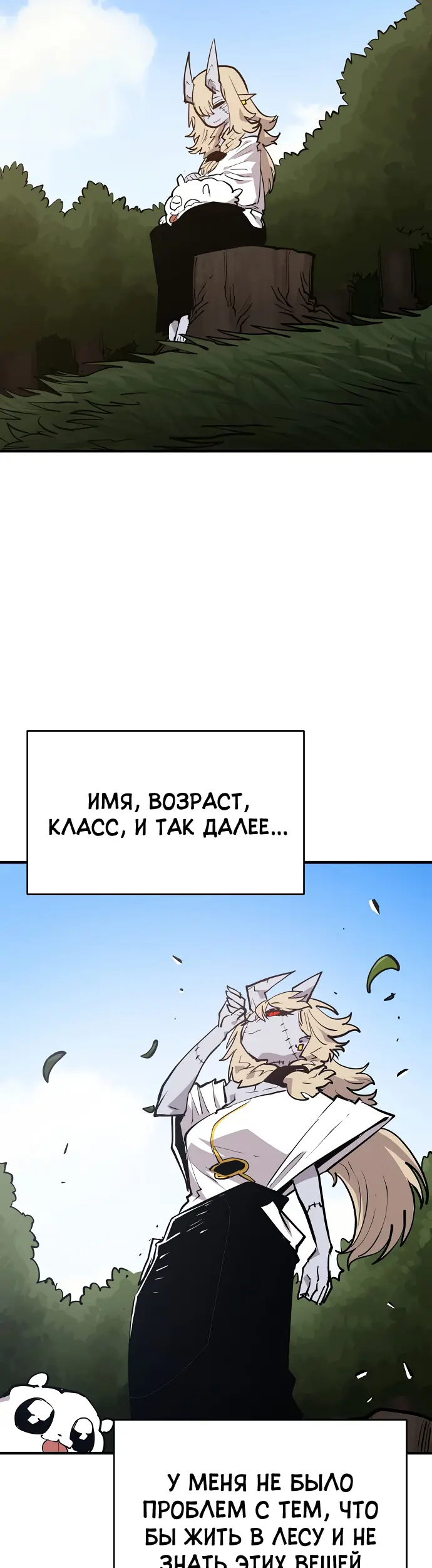 Страница 47