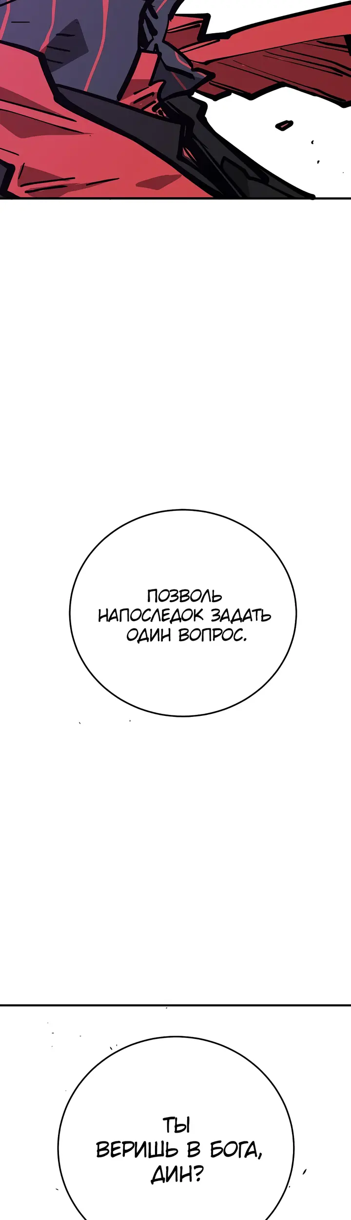 Страница 50