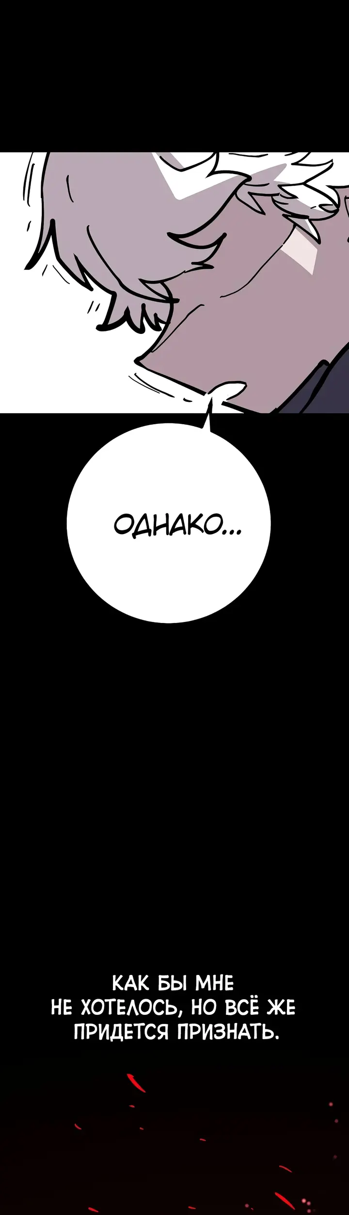 Страница 54