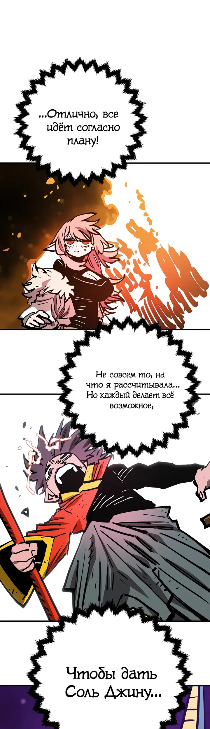Страница 54